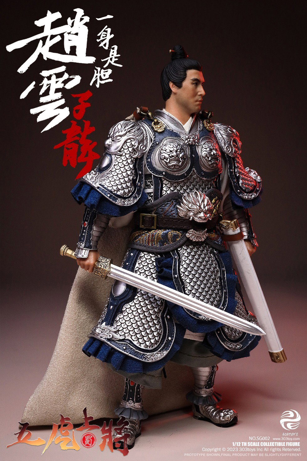 掌上三国 赵云（豪华单人版） image 4