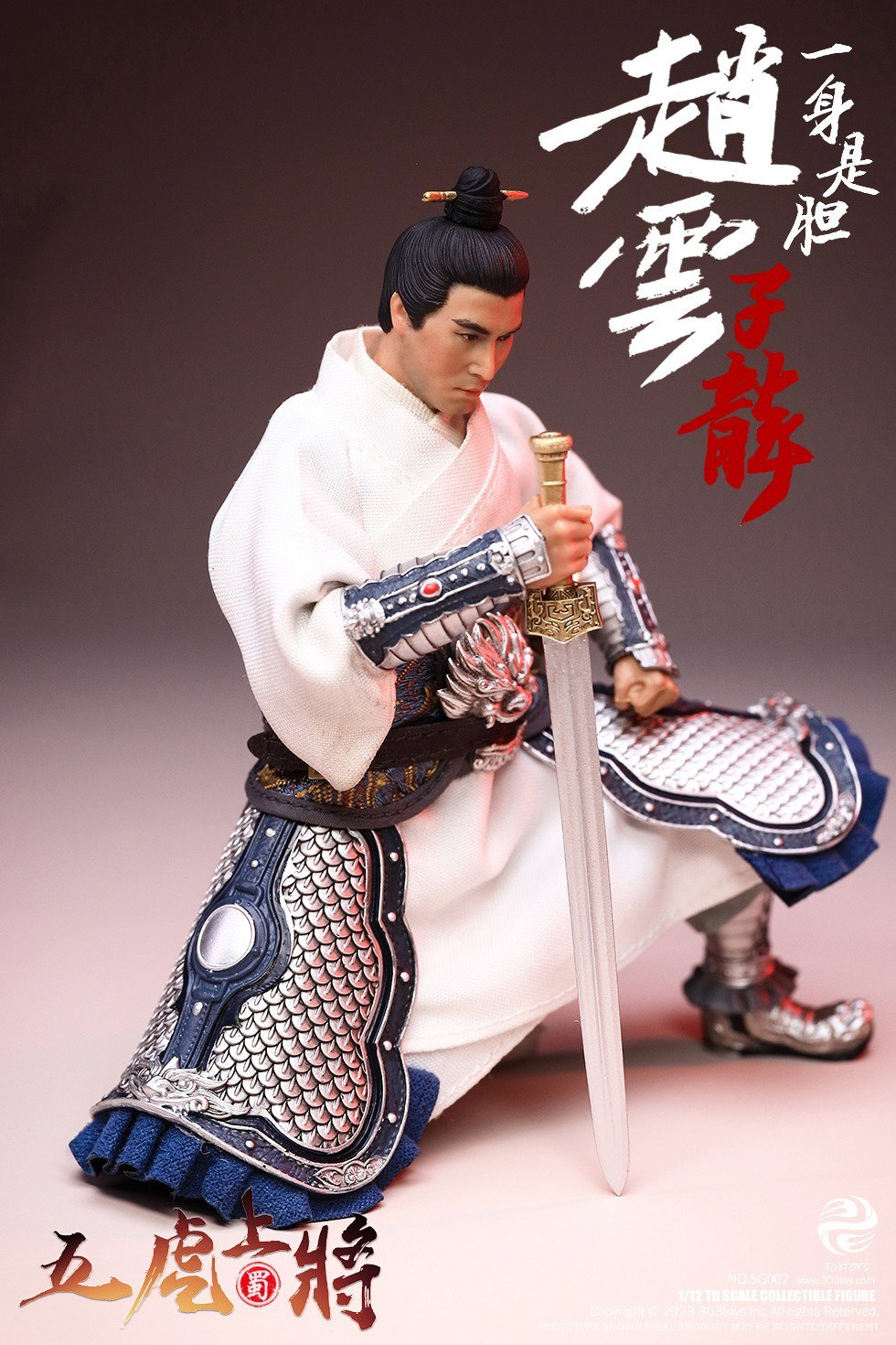 掌上三国 赵云（豪华单人版） image 5