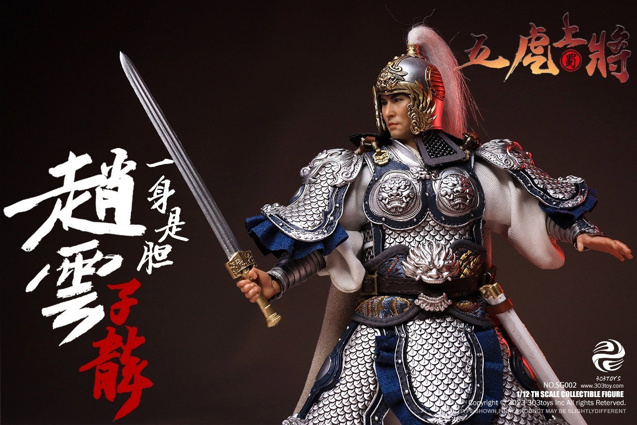 掌上三国 赵云（豪华单人版） image 7