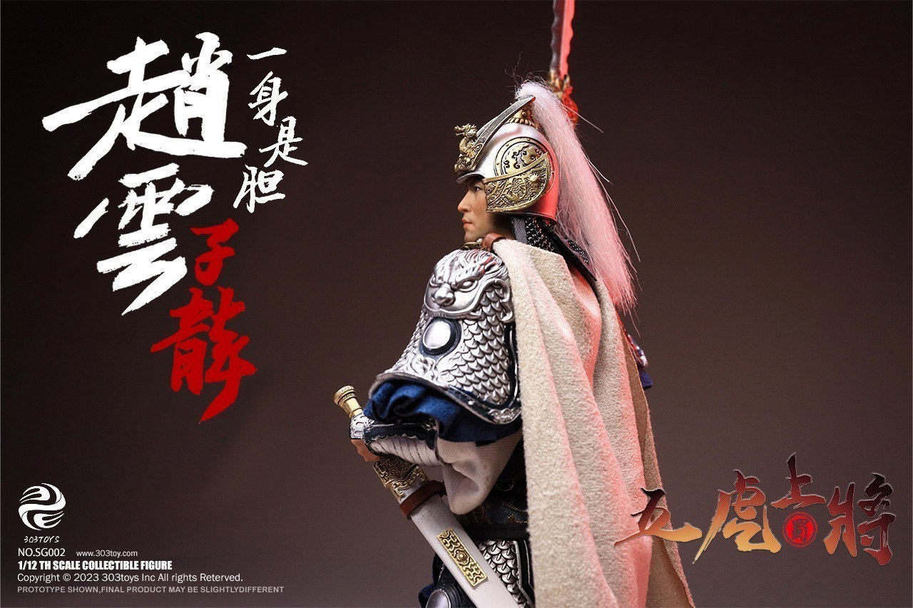 掌上三国 赵云（豪华单人版） image 8