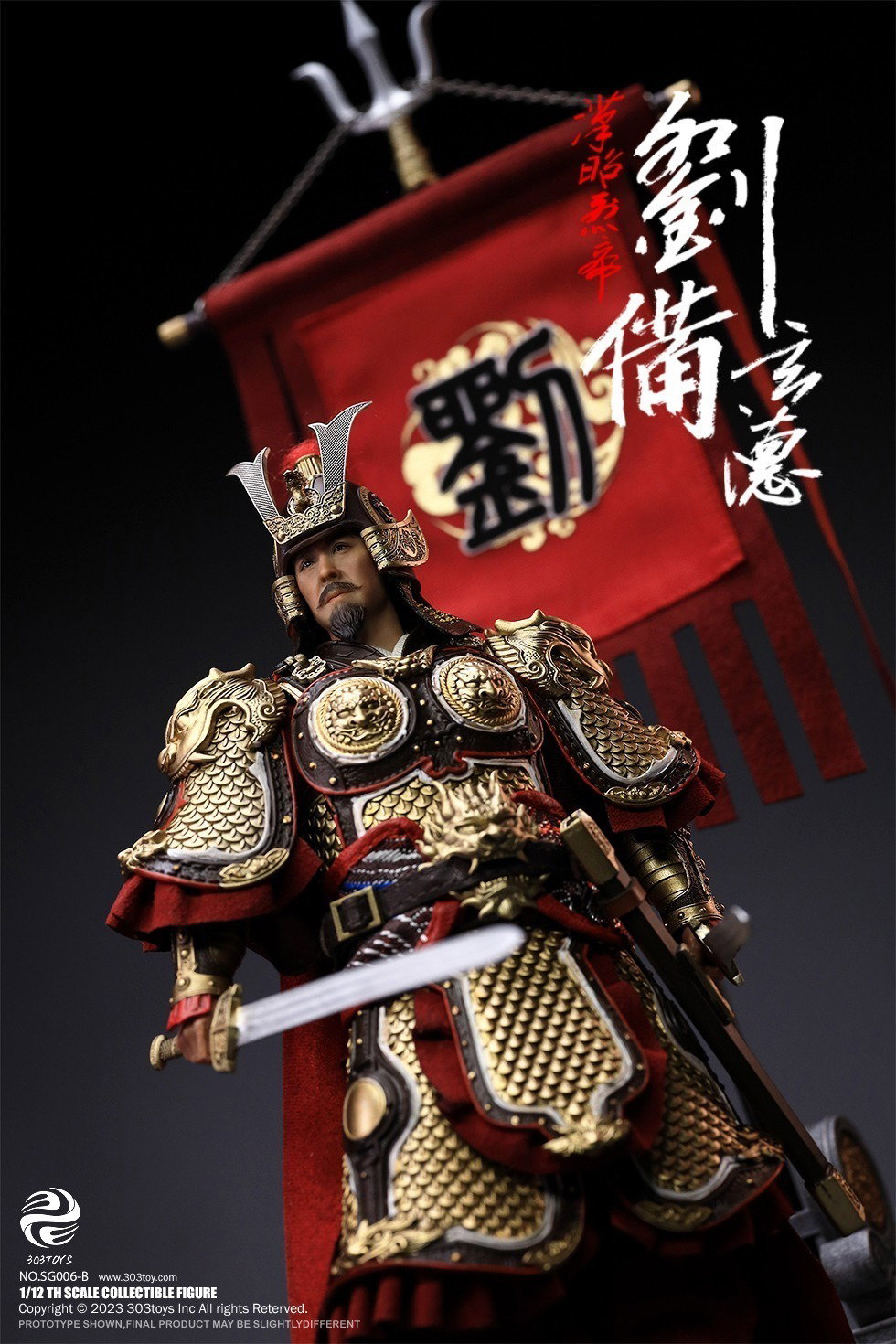 掌上三国 刘备（豪华人马旗版） image 2