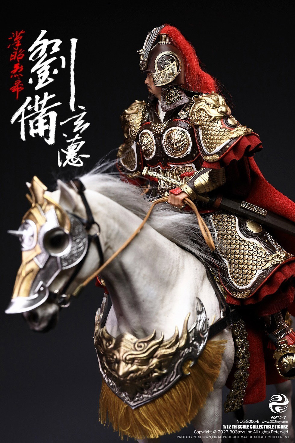 掌上三国 刘备（豪华人马旗版） image 3