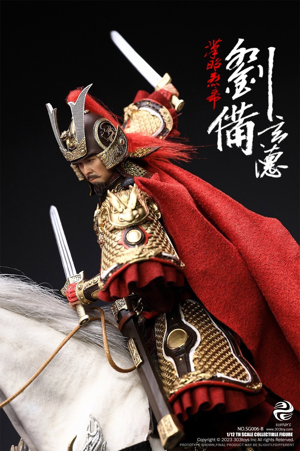 掌上三国 刘备（豪华人马旗版） image 4
