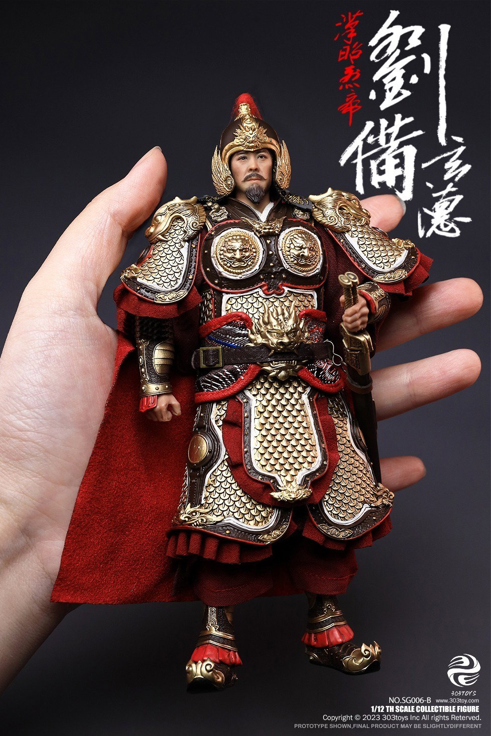 掌上三国 刘备（豪华人马旗版） image 7