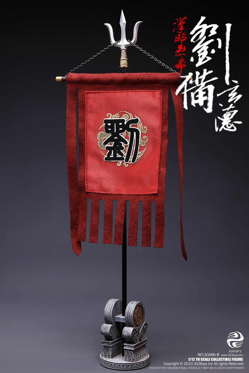 掌上三国 刘备（豪华人马旗版） image 8