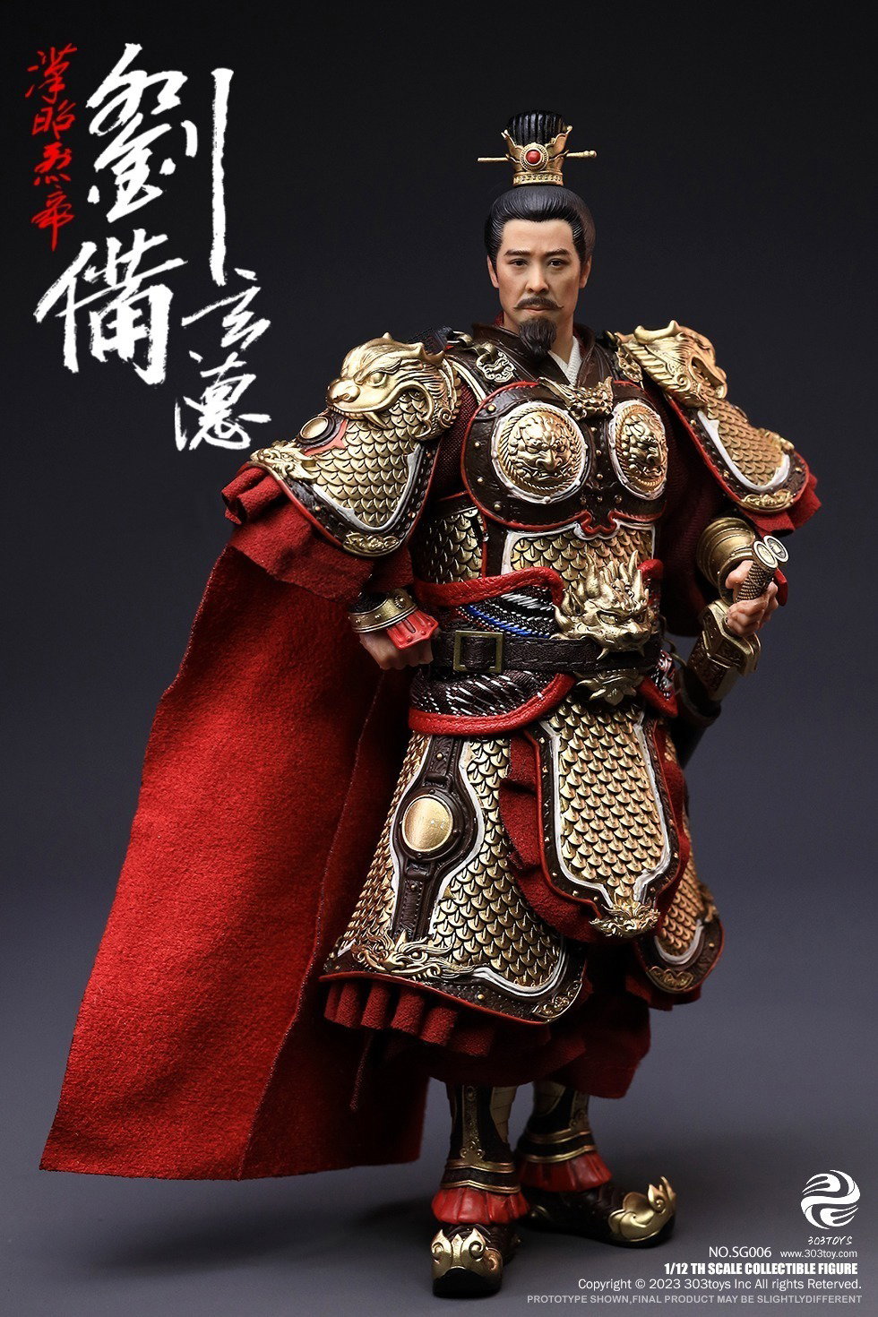 掌上三国 刘备(豪华单人版) image 1
