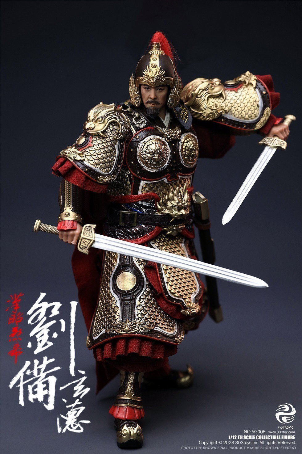 掌上三国 刘备（豪华单人版） image 2