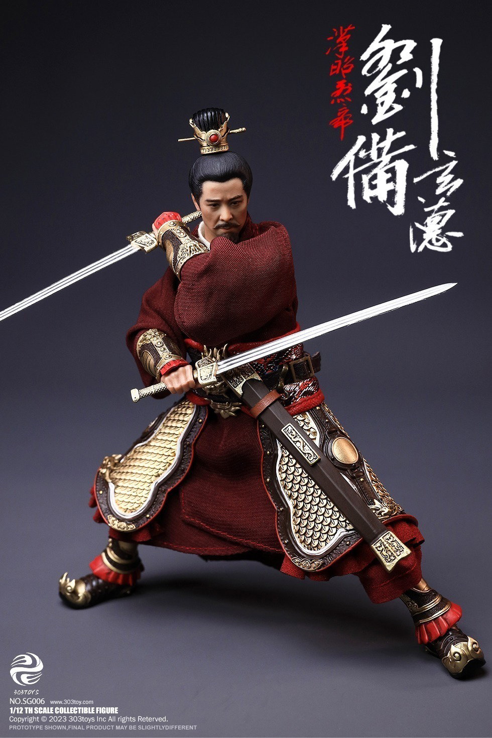 掌上三国 刘备（豪华单人版） image 6