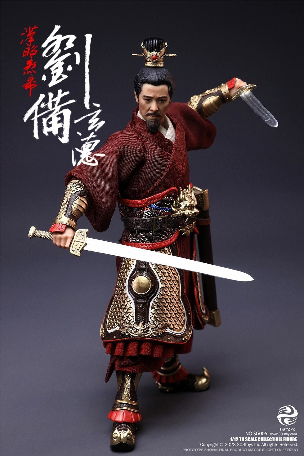 掌上三国 刘备（豪华单人版） image 7