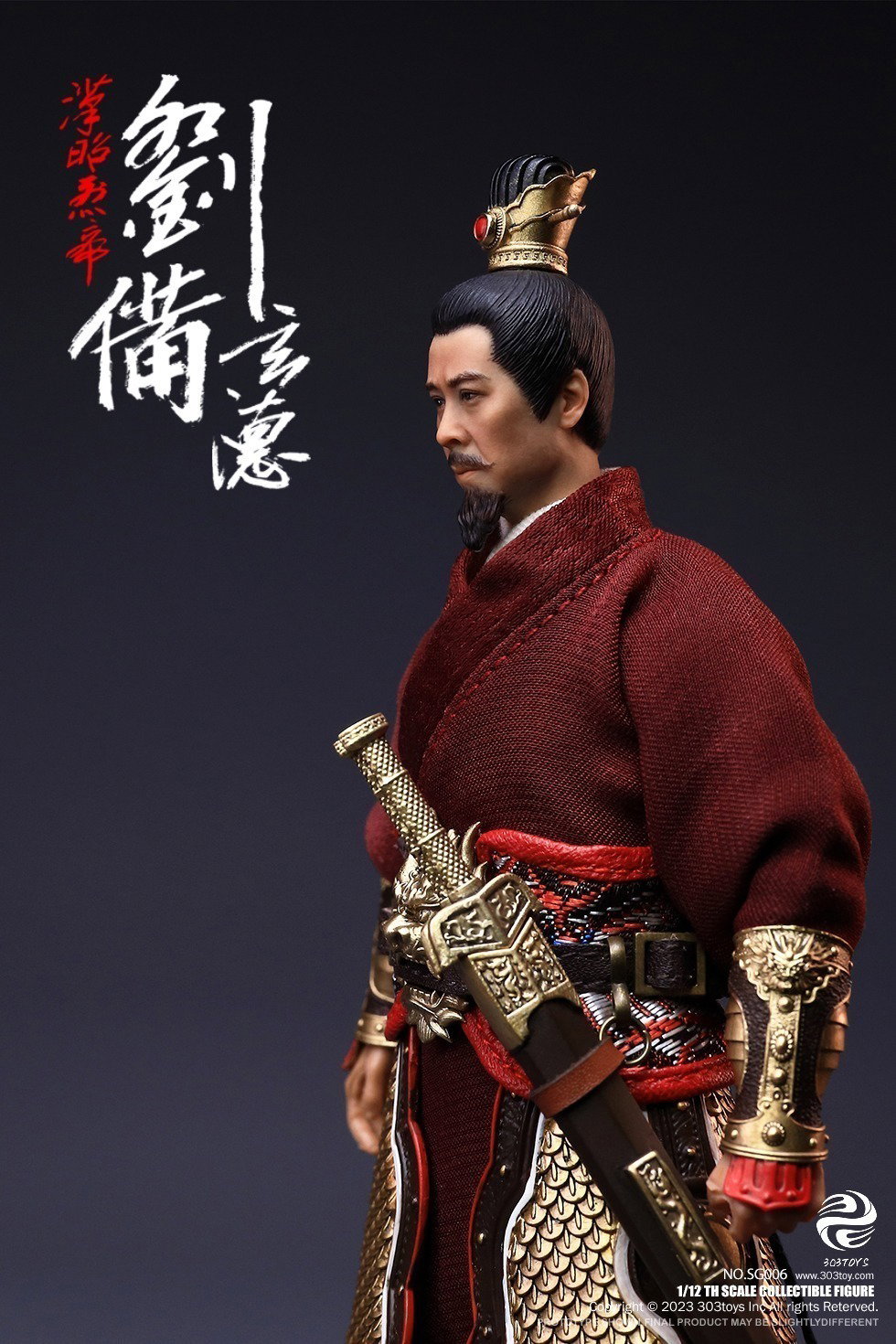 掌上三国 刘备（豪华单人版） image 8