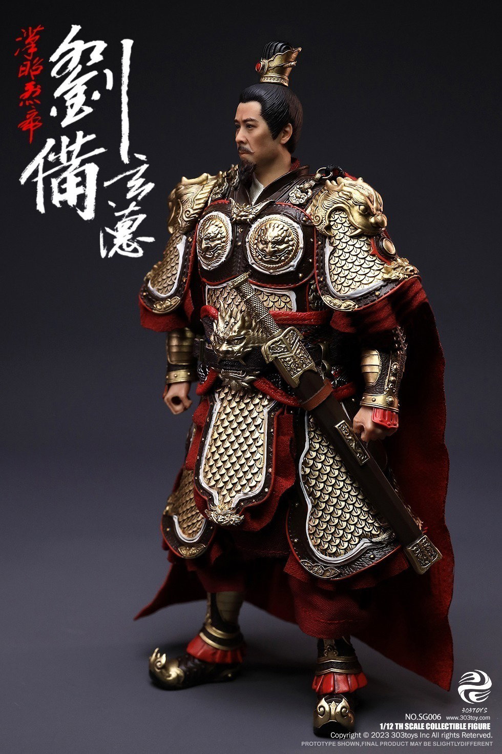 掌上三国 刘备（豪华单人版） image 9