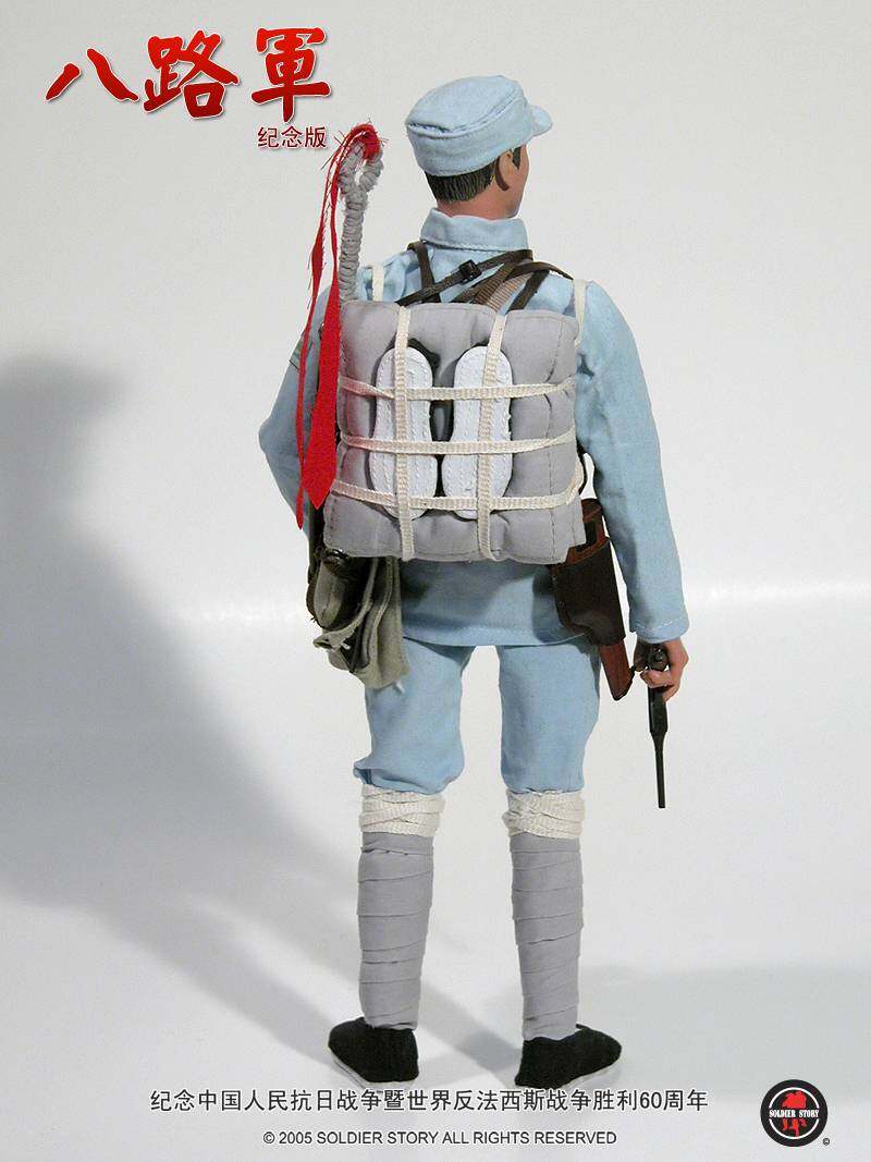 8th Route Army image 3