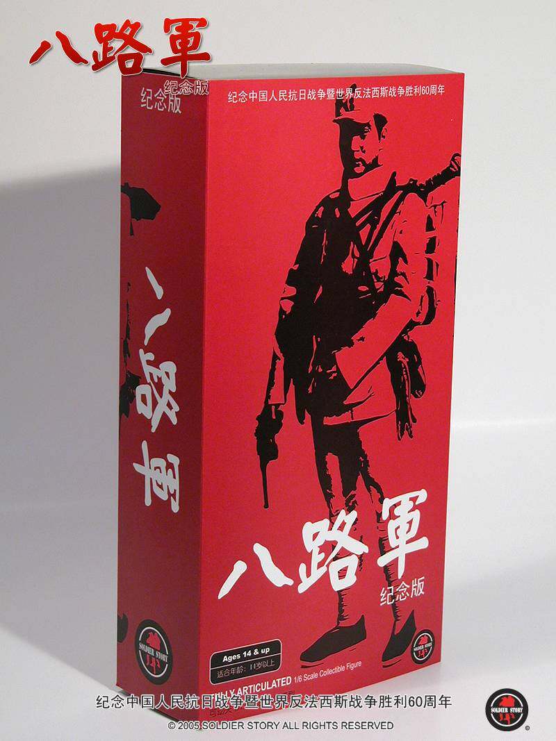 8th Route Army image 9