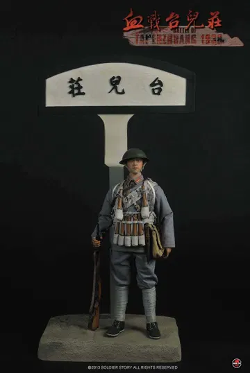 The Battle of Tai'erzhuang 1938
