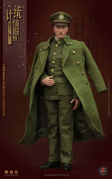 BIS Undercover Agent 《傅經年》Shanghai 1942