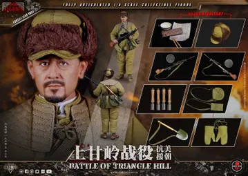 Chinese People's Volunteer Army