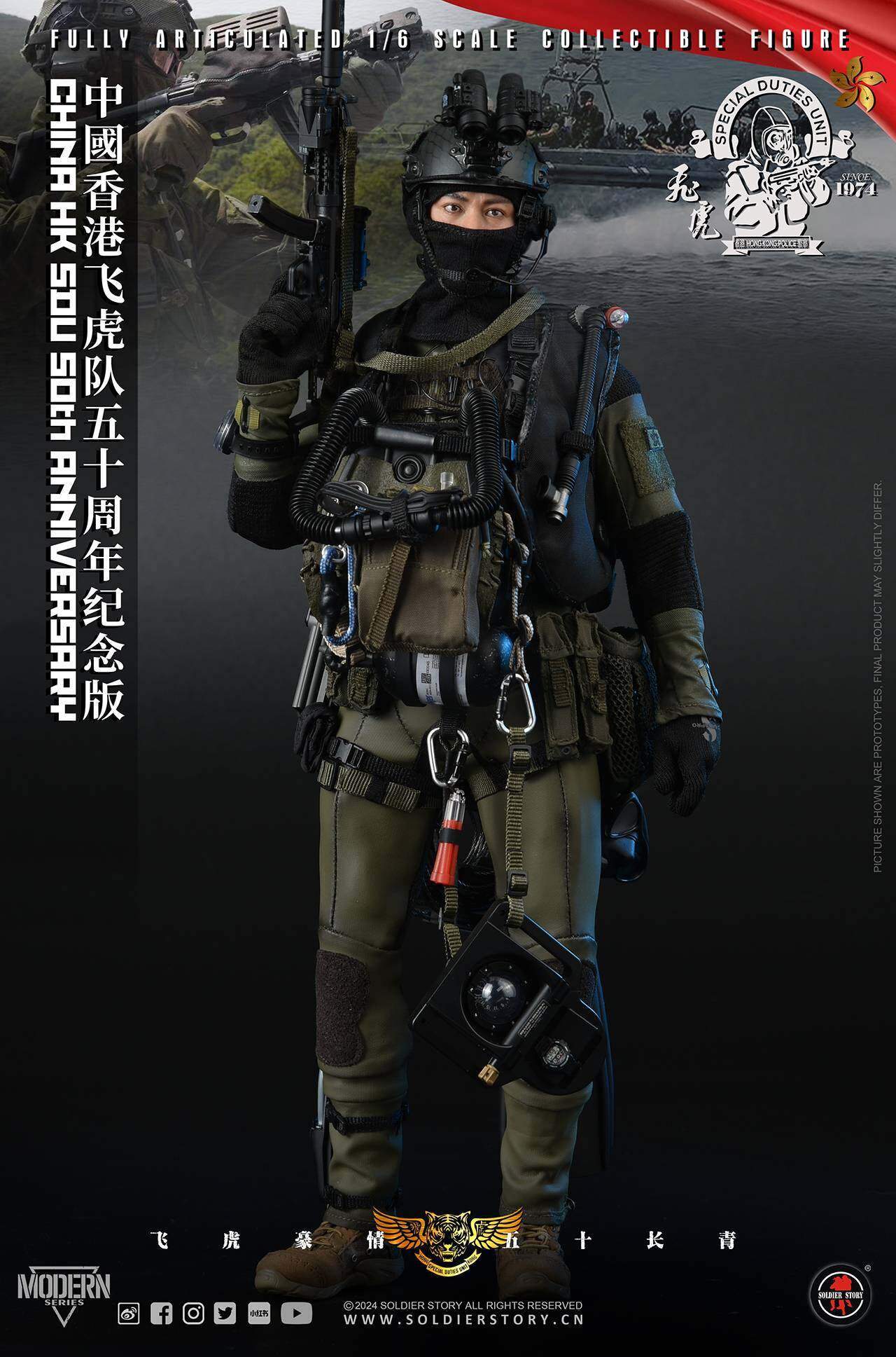 #SS137 SOLDIER STORY 1/6 China HK SDU 50TH Anniversary Collectible Action Figure image 2