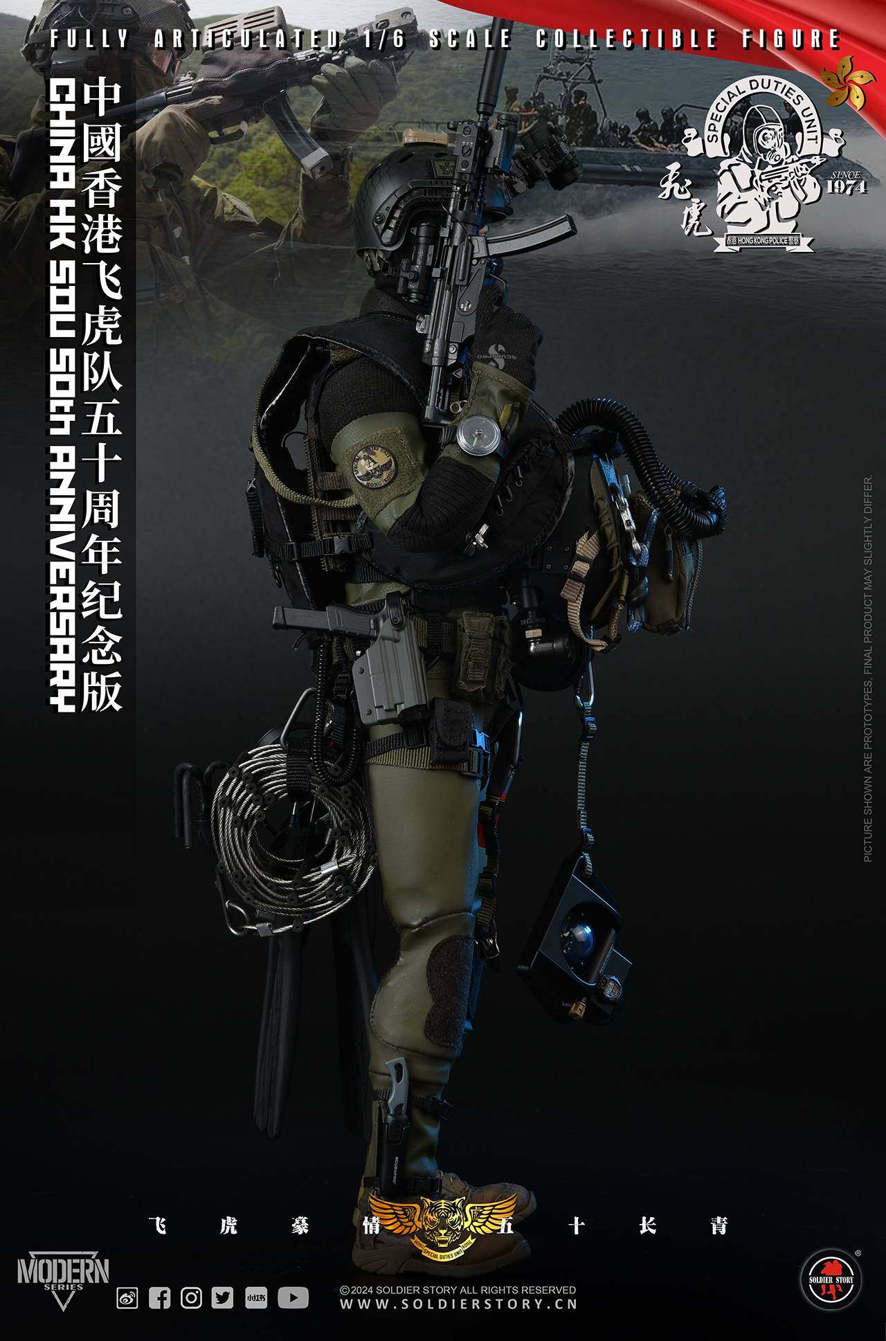 #SS137 SOLDIER STORY 1/6 China HK SDU 50TH Anniversary Collectible Action Figure image 3
