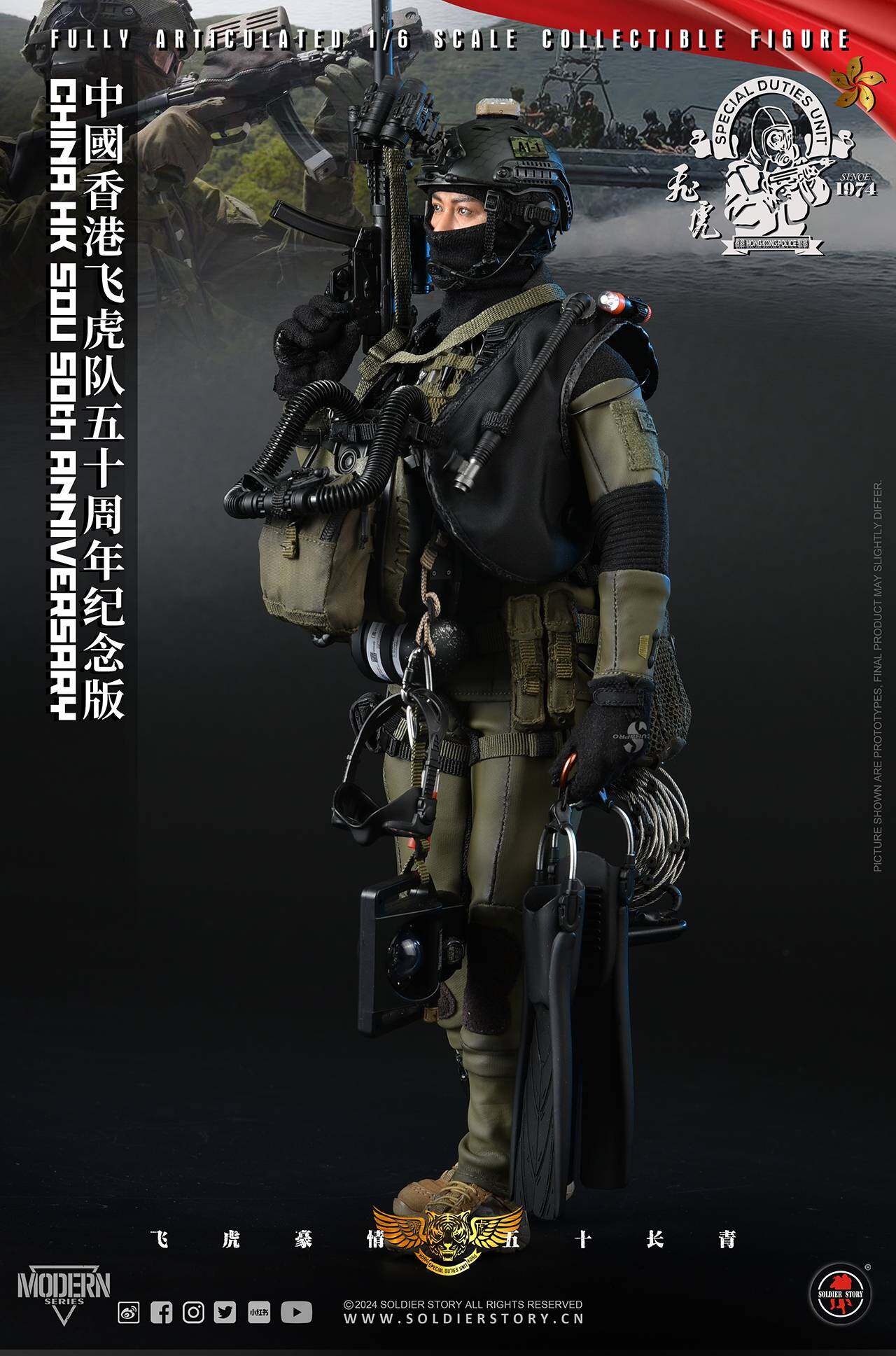 #SS137 SOLDIER STORY 1/6 China HK SDU 50TH Anniversary Collectible Action Figure image 4