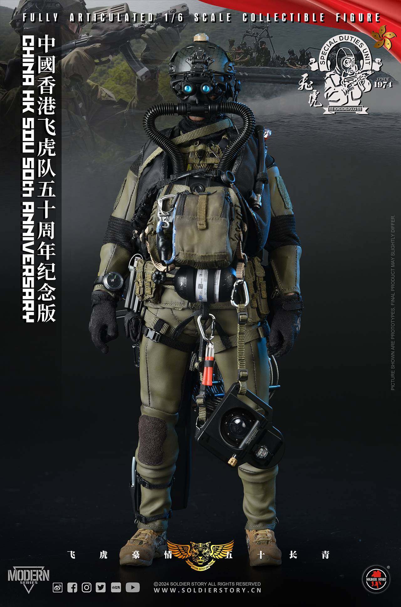 #SS137 SOLDIER STORY 1/6 China HK SDU 50TH Anniversary Collectible Action Figure image 5