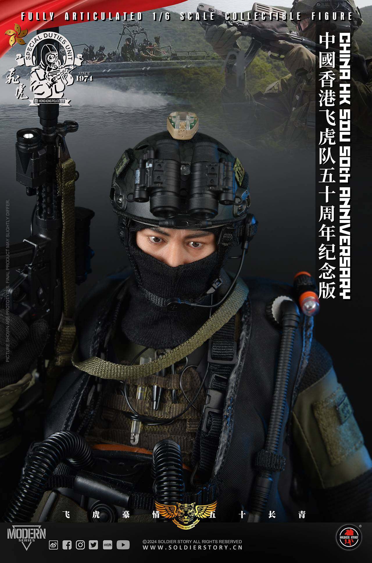 #SS137 SOLDIER STORY 1/6 China HK SDU 50TH Anniversary Collectible Action Figure image 8