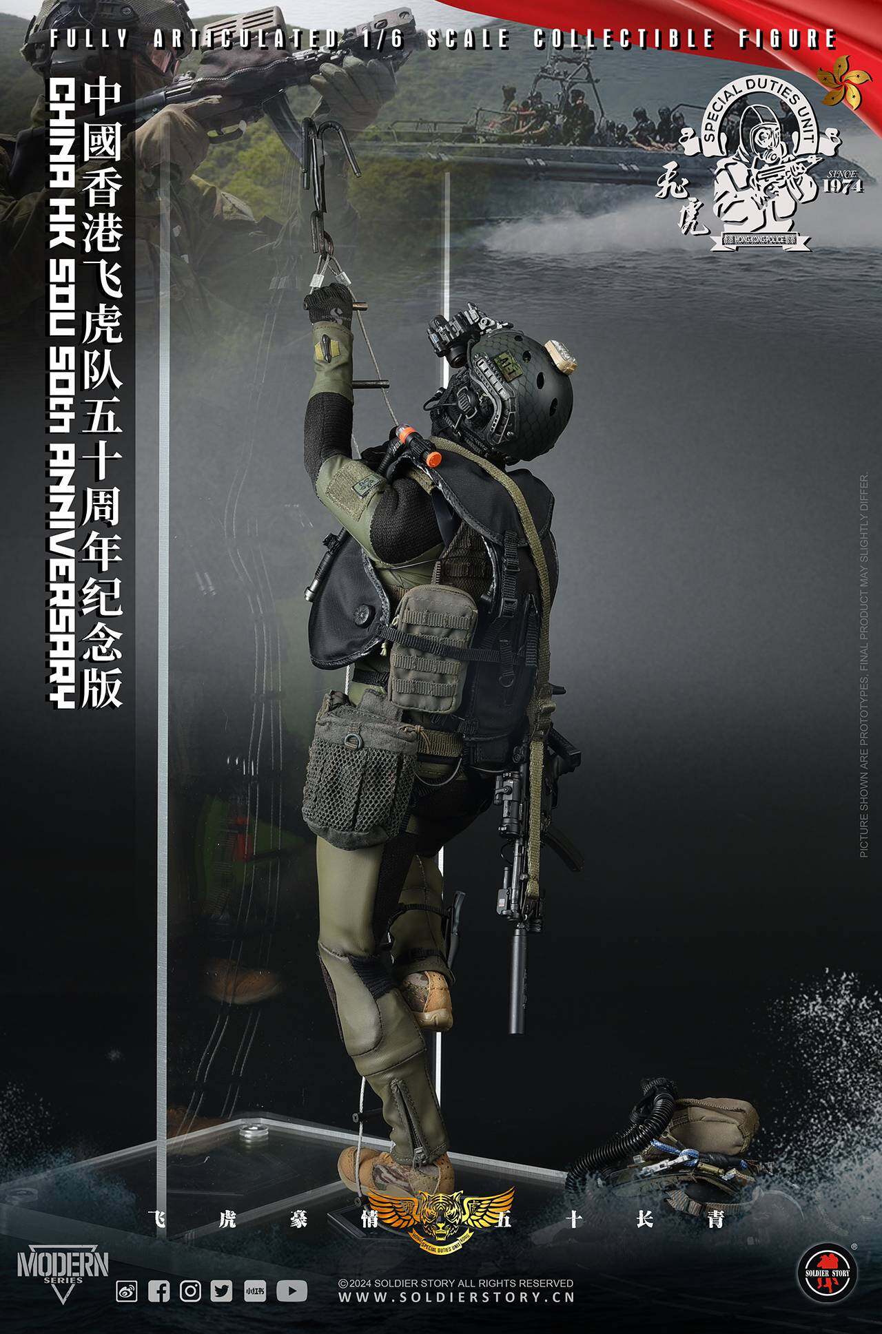 #SS137 SOLDIER STORY 1/6 China HK SDU 50TH Anniversary Collectible Action Figure image 9