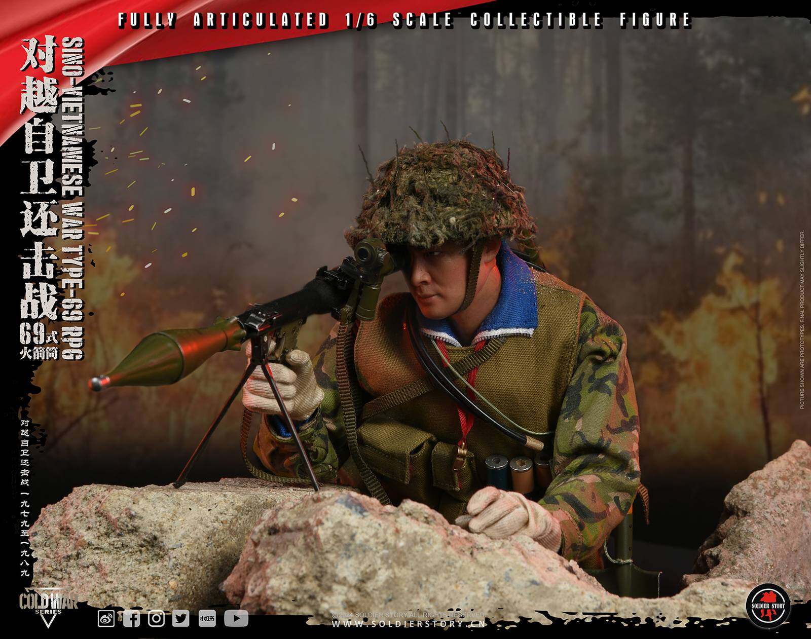 Sino-Vietnamese War Type-69 RPG 1/6 Collectible Action Figure image 4