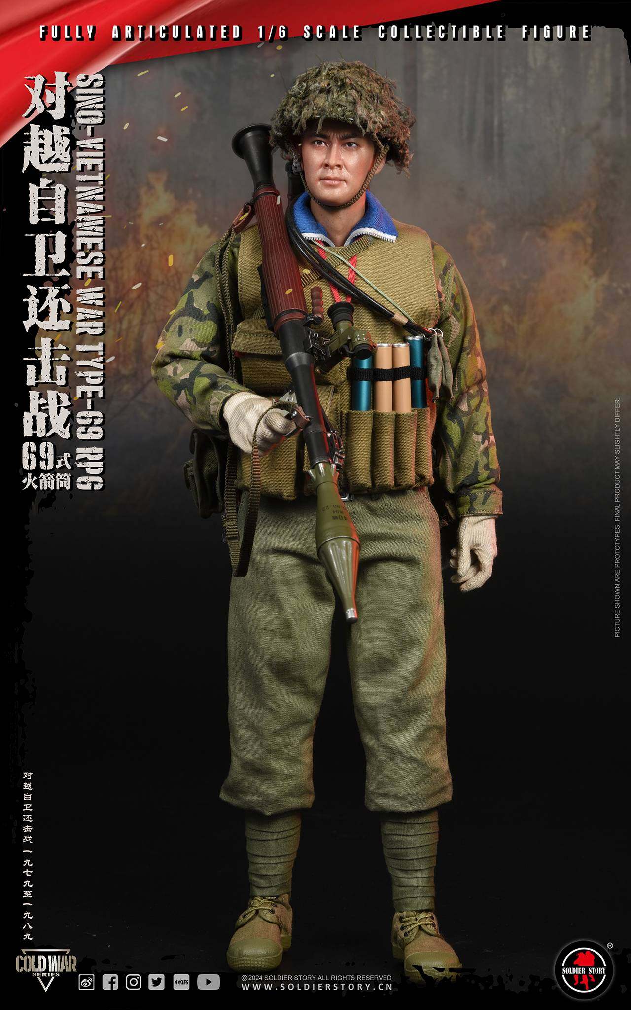 Sino-Vietnamese War Type-69 RPG 1/6 Collectible Action Figure image 6