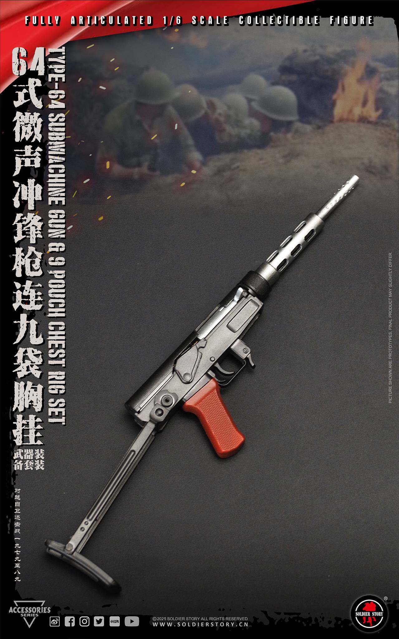 1:6比例配件 64式微声冲锋枪&九袋胸挂武器装备套装 image 5