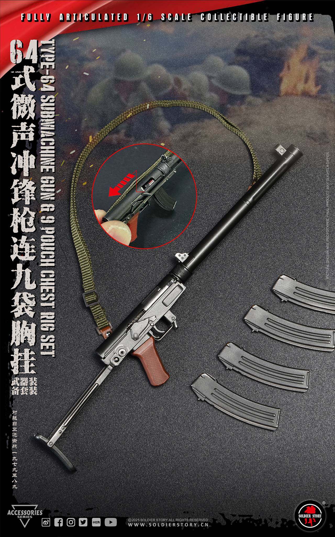 1:6比例配件 64式微声冲锋枪&九袋胸挂武器装备套装 image 6