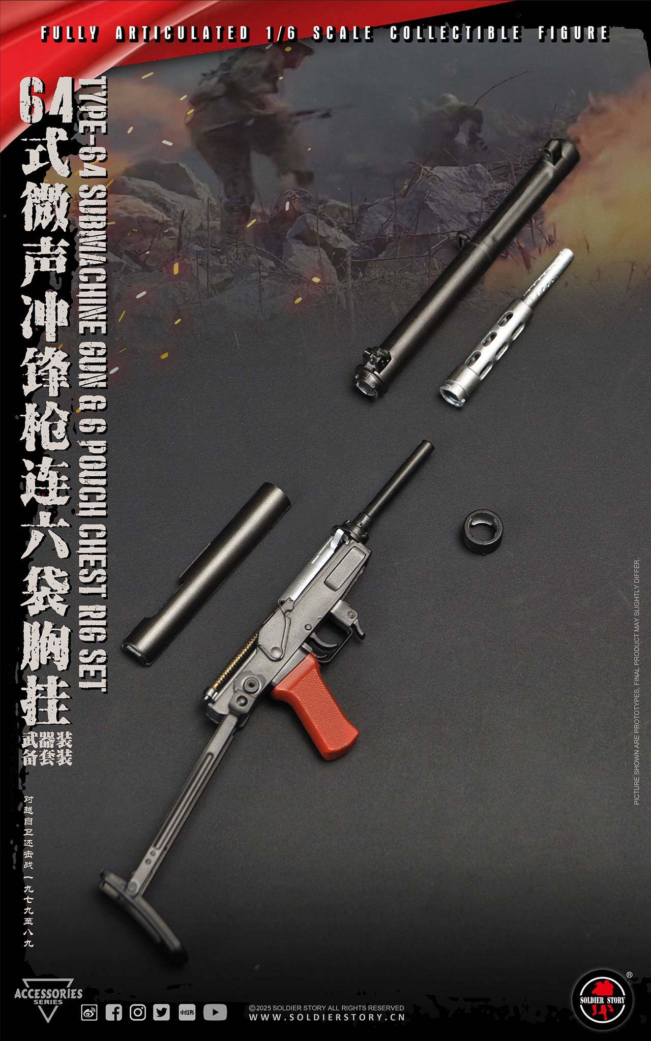 1:6比例配件 64式微声冲锋枪&六袋胸挂武器装备套装 image 5