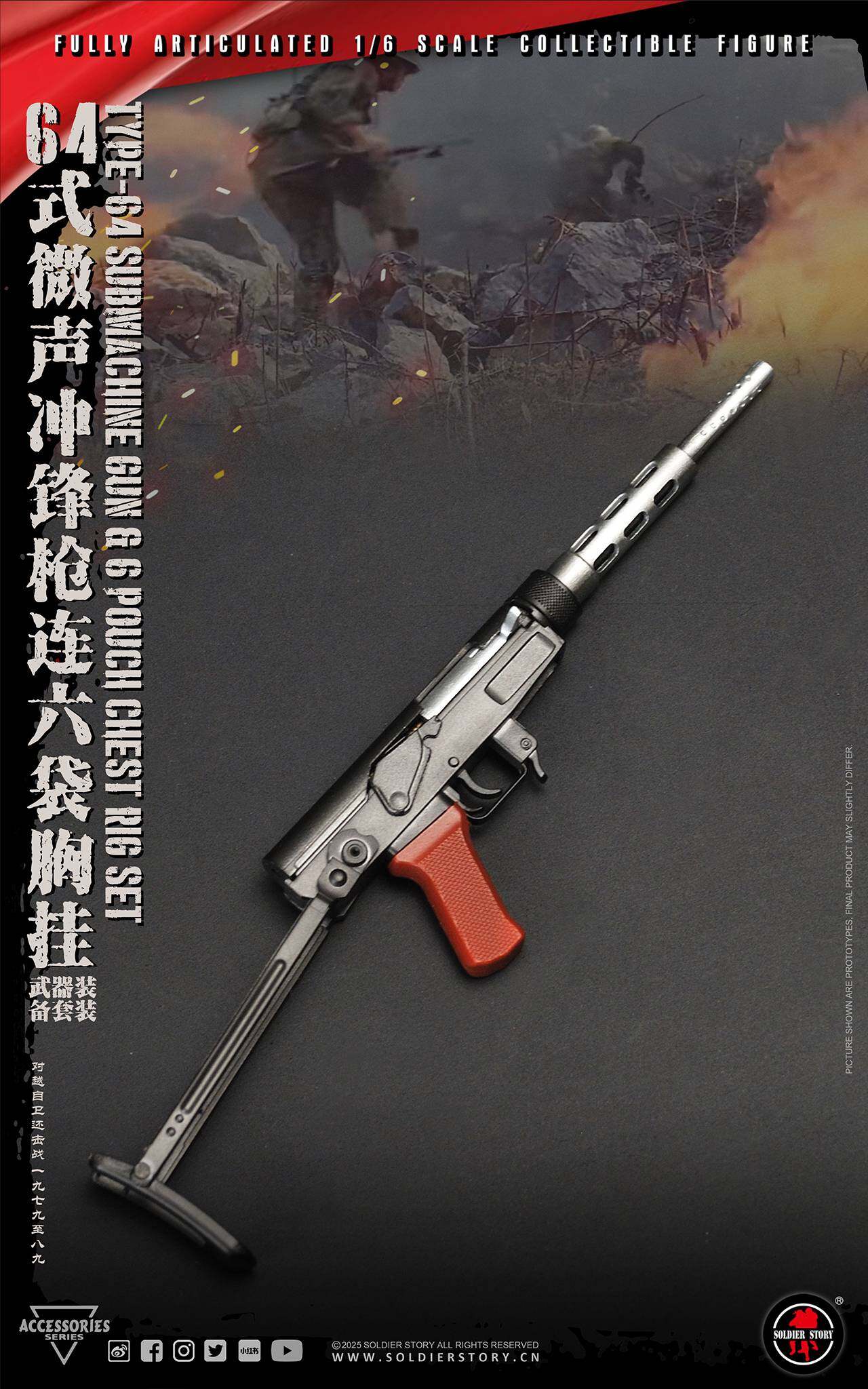 1:6比例配件 64式微声冲锋枪&六袋胸挂武器装备套装 image 6