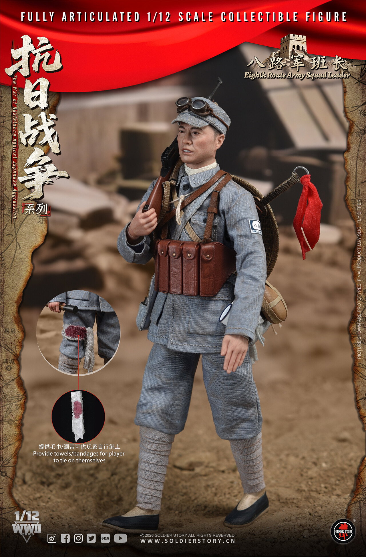 SOLDIER STORY SSM006 1/12th SCALE EIGHTH ROUTE ARMY SQUAD LEADER image 5