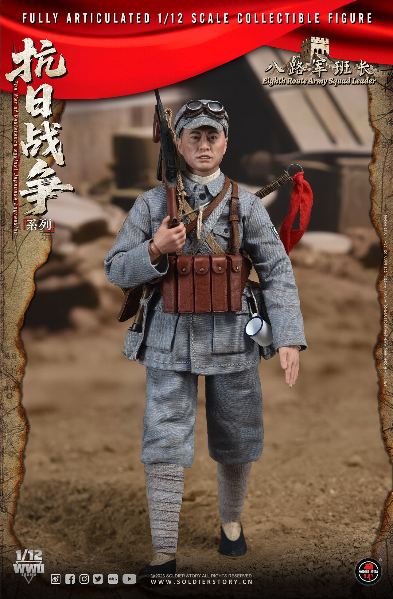SOLDIER STORY SSM006 1/12th SCALE EIGHTH ROUTE ARMY SQUAD LEADER image 6