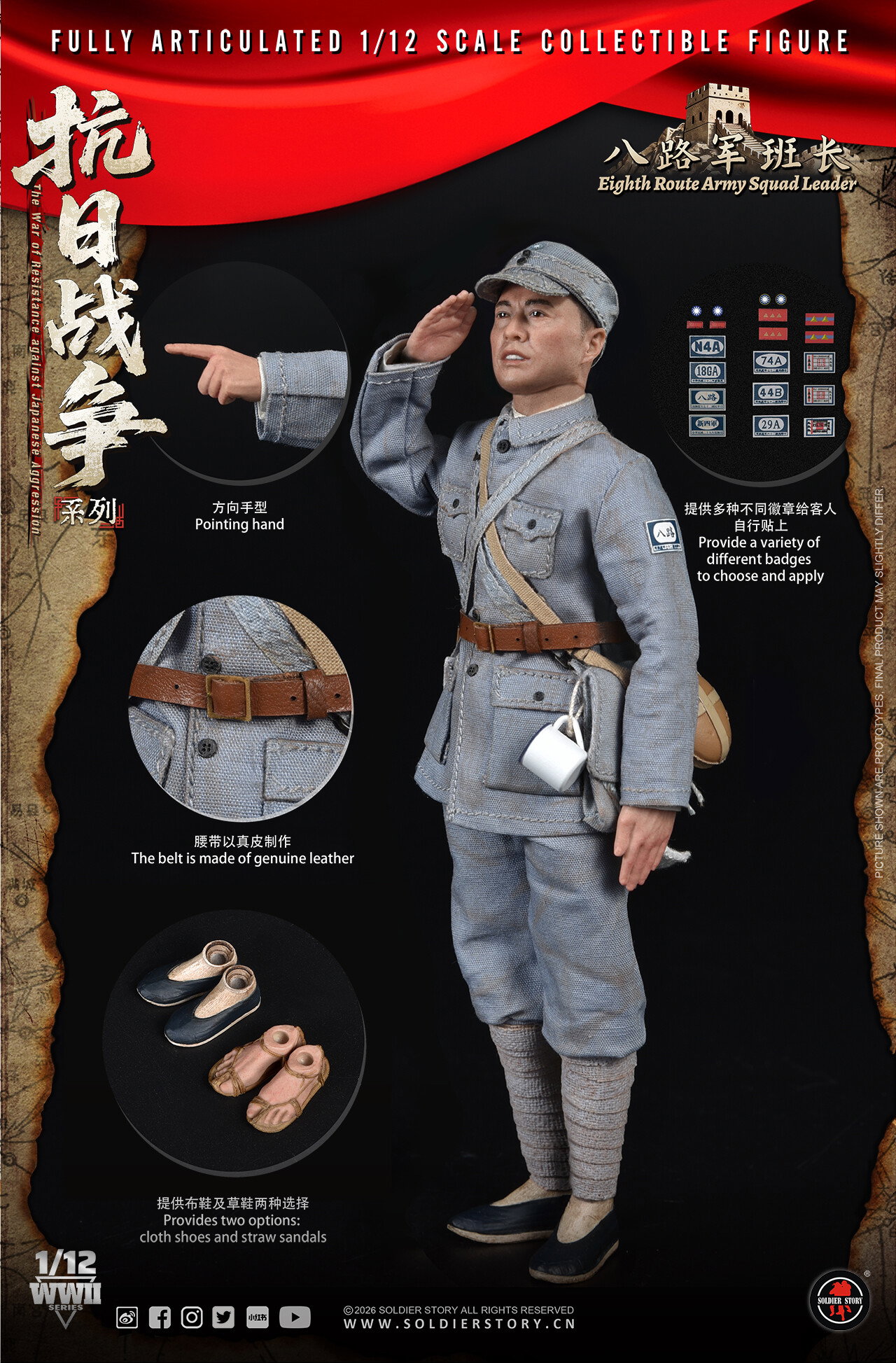 SOLDIER STORY SSM006 1/12th SCALE EIGHTH ROUTE ARMY SQUAD LEADER image 7