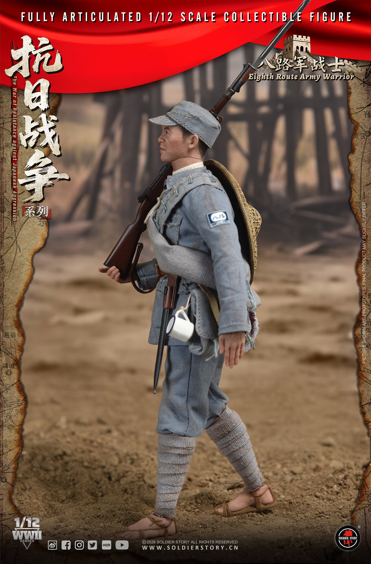 SOLDIER STORY SSM007 1/12th SCALE EIGHTH ROUTE ARMY WARRIOR image 3