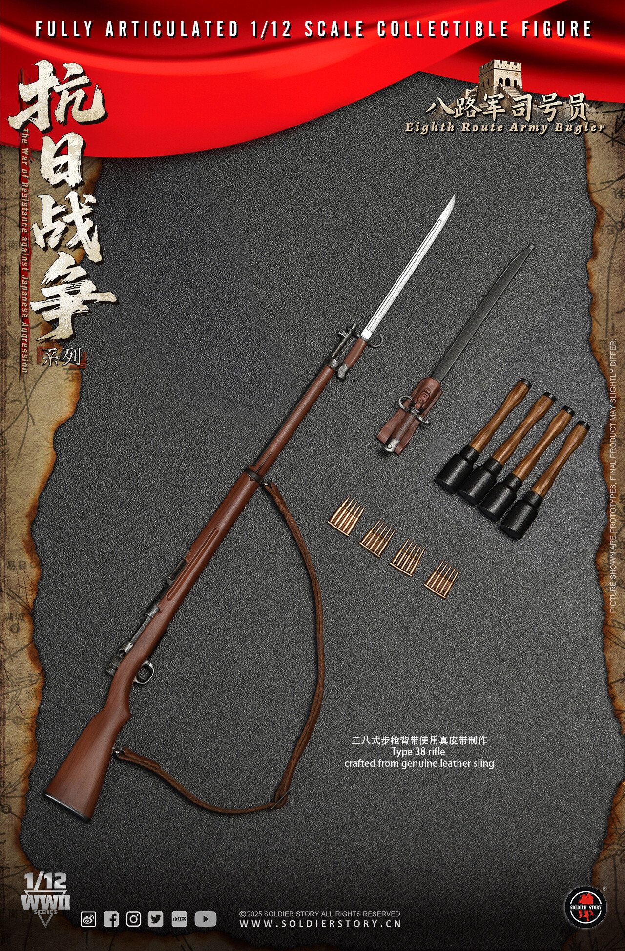 SOLDIER STORY SSM008 1/12th SCALE EIGHTH ROUTE ARMY BUGLER image 10