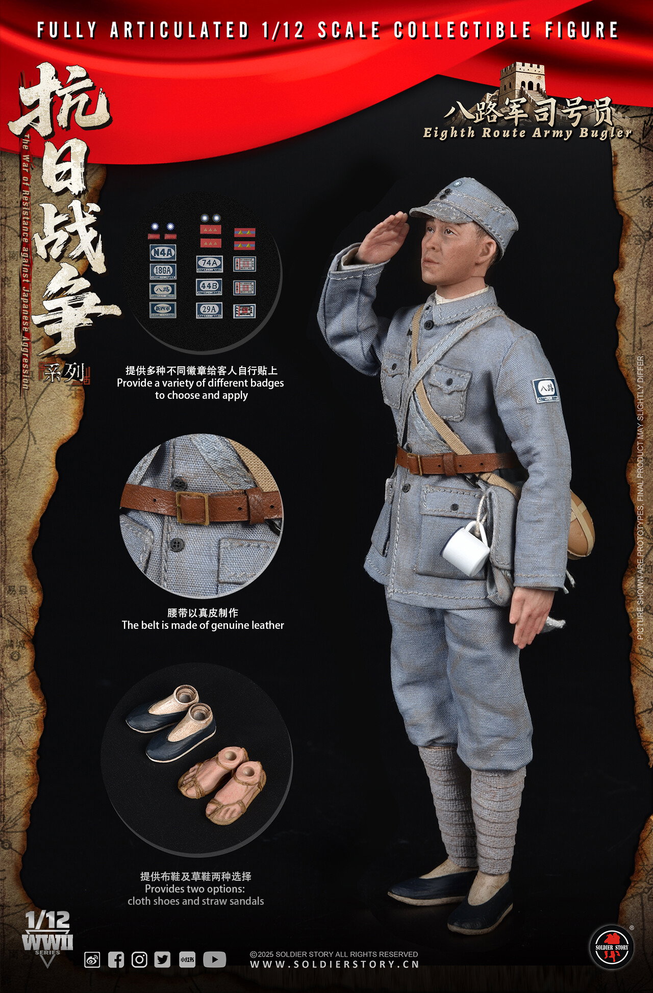 SOLDIER STORY SSM008 1/12th SCALE EIGHTH ROUTE ARMY BUGLER image 7