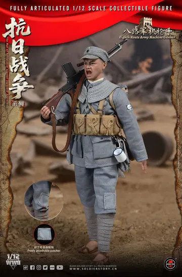 SOLDIER STORY SSM009 1/12th SCALE EIGHTH ROUTE ARMY MACHINE GUNNER