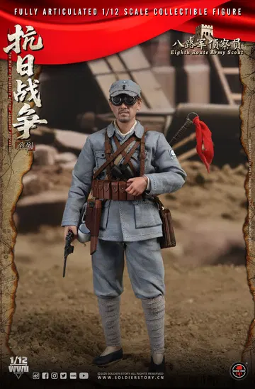 SOLDIER STORY SSM010 1/12th SCALE EIGHTH ROUTE ARMY SCOUT