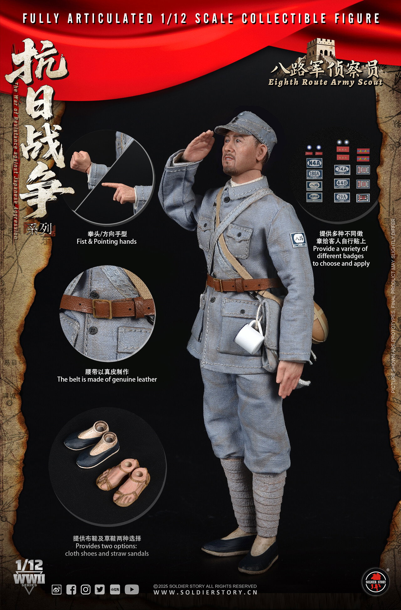 SOLDIER STORY SSM010 1/12th SCALE EIGHTH ROUTE ARMY SCOUT image 7