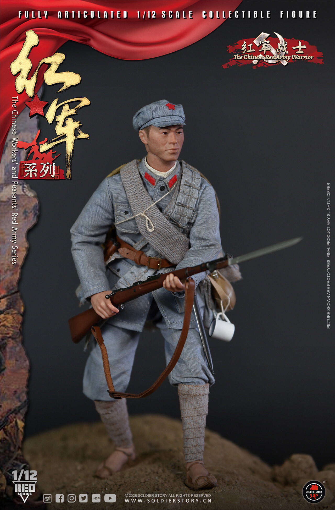 RED ARMY WARRIOR image 1