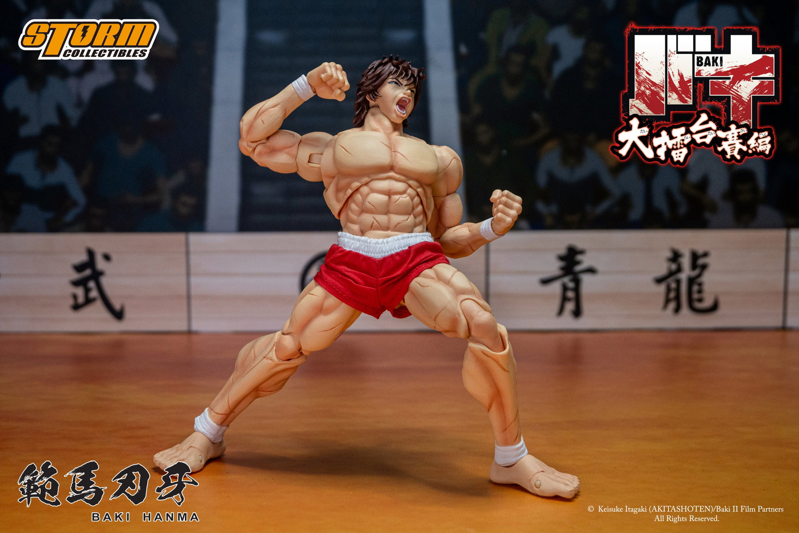 Baki Hanma - Baki image 4
