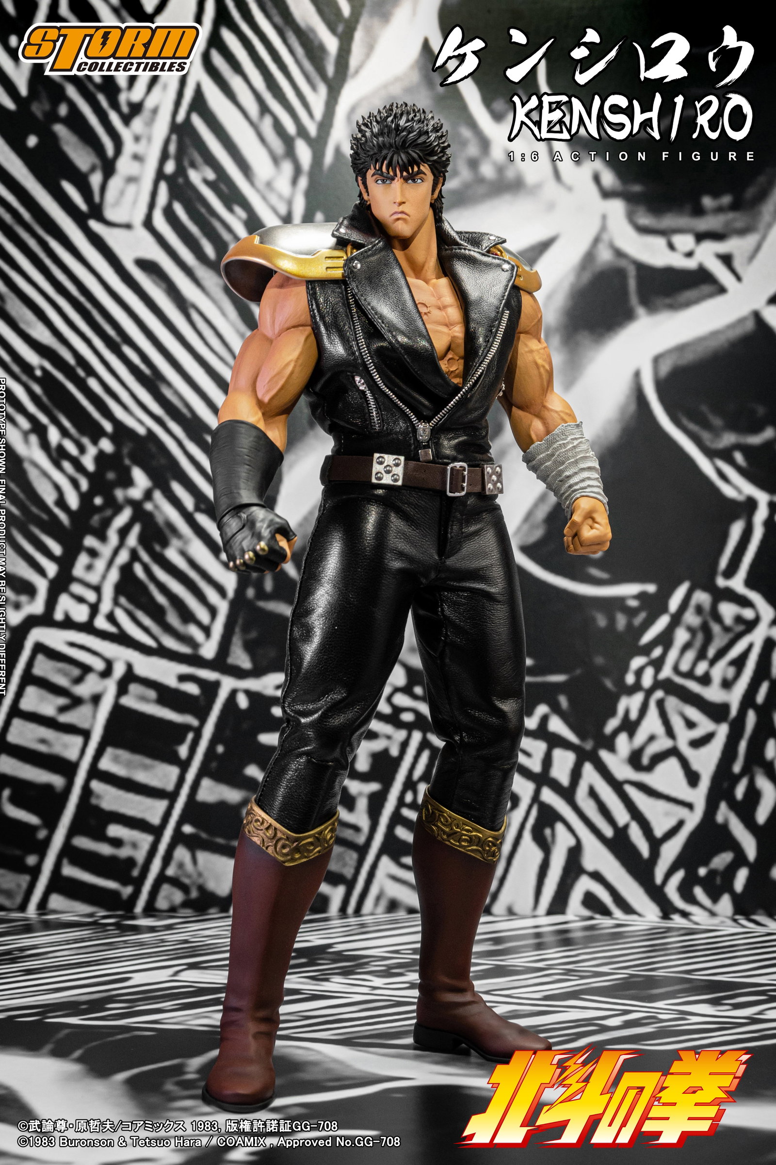 Kenshiro - Fist of the North Star image 10