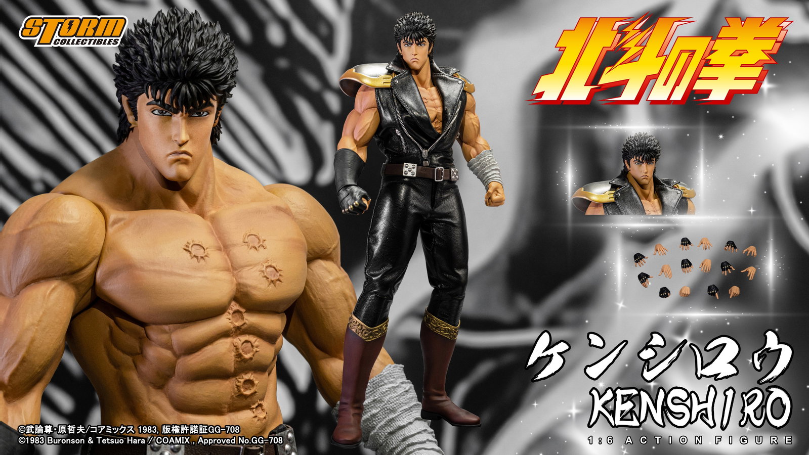 Kenshiro - Fist of the North Star image 2