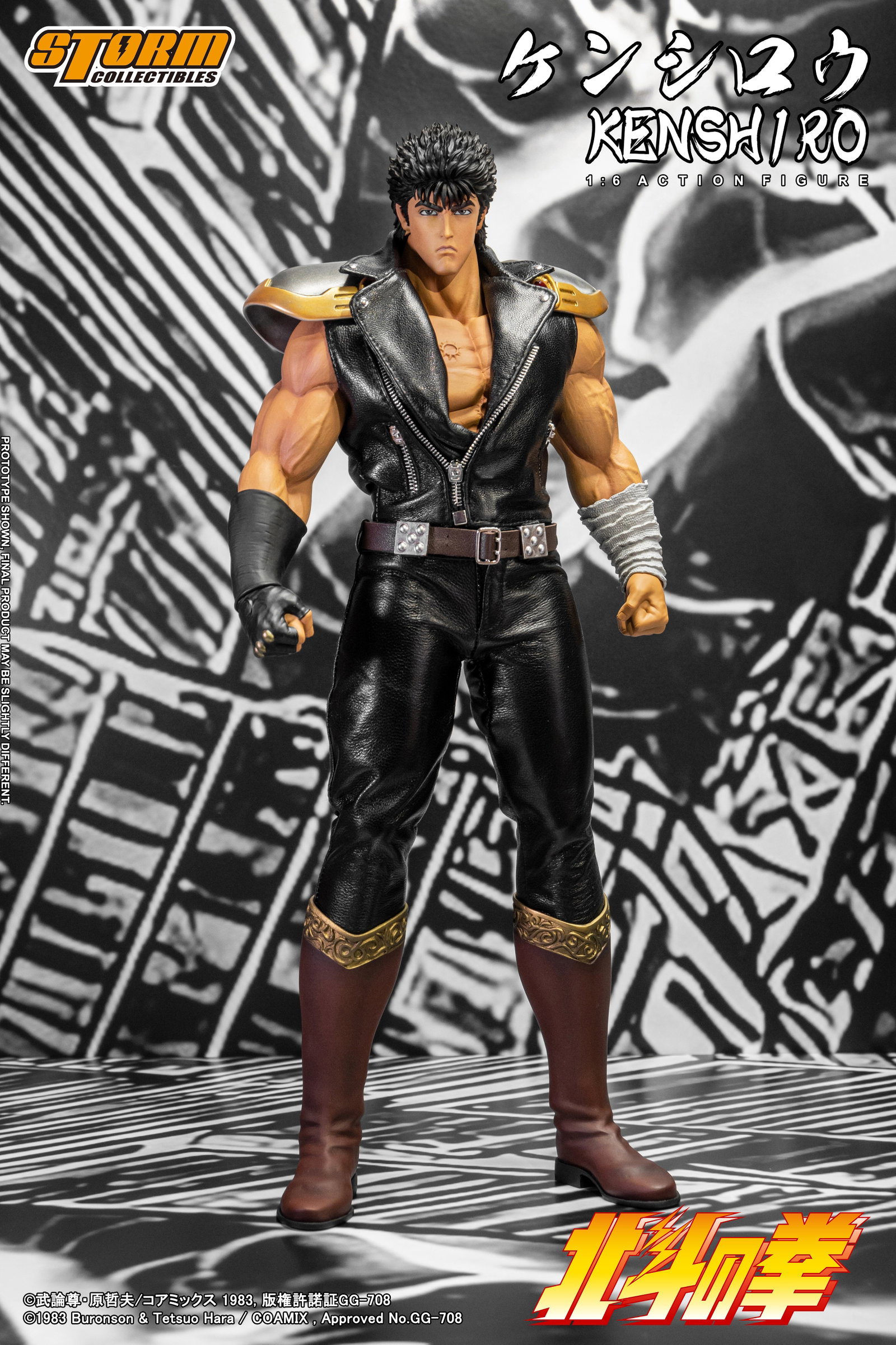 Kenshiro - Fist of the North Star image 3