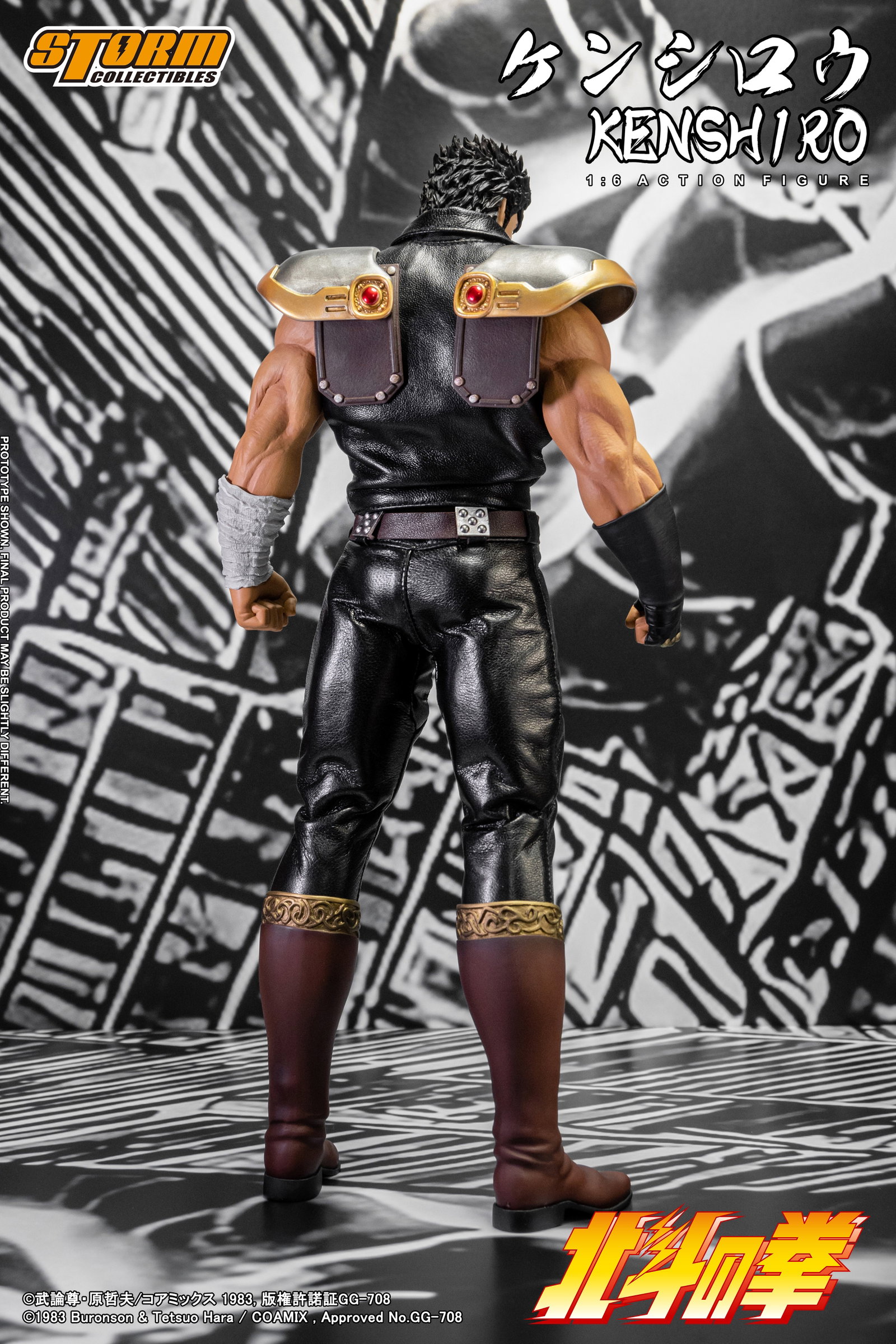 Kenshiro - Fist of the North Star image 4