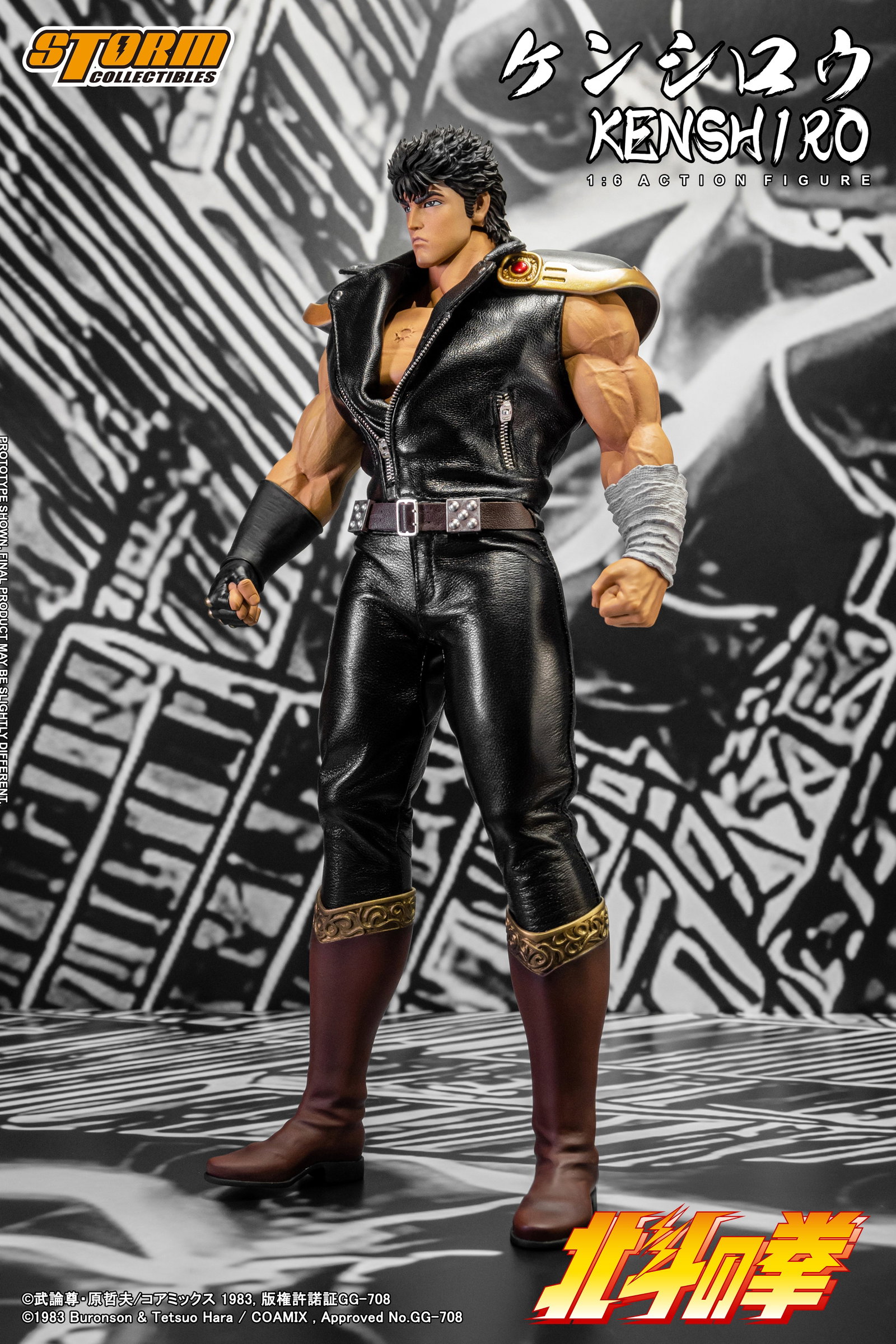 Kenshiro - Fist of the North Star image 5