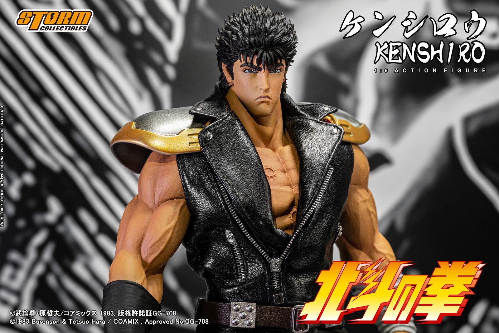 Kenshiro - Fist of the North Star image 6