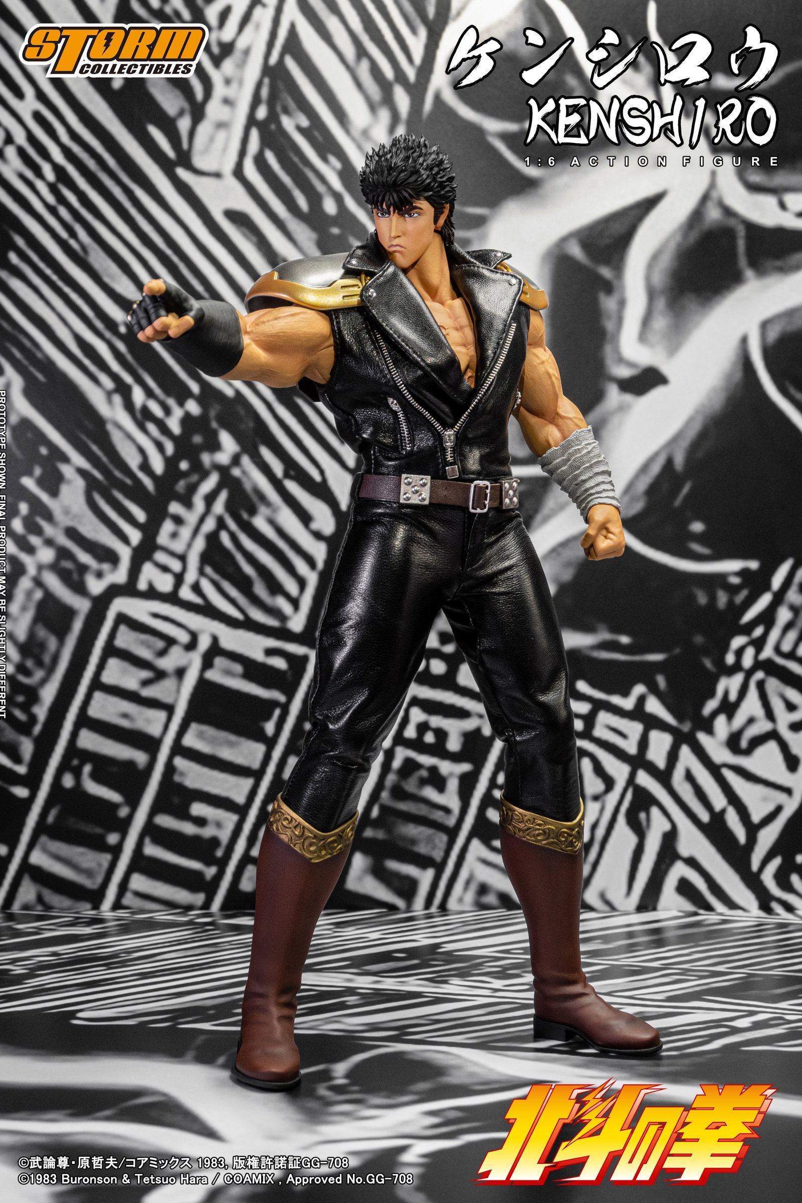 Kenshiro - Fist of the North Star image 7